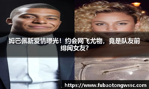 球探足球