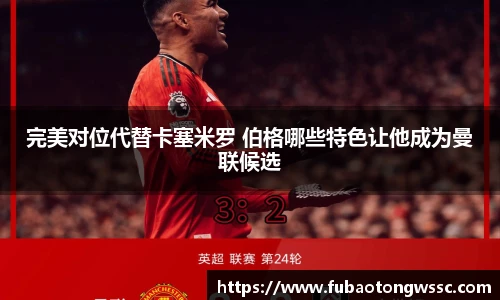 历史比分